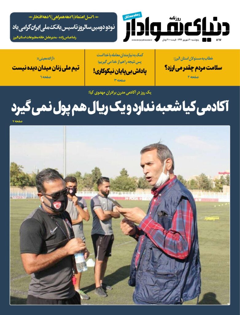 thumbnail of DH_No567_w