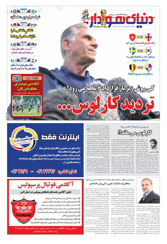 thumbnail of DH_No56_w