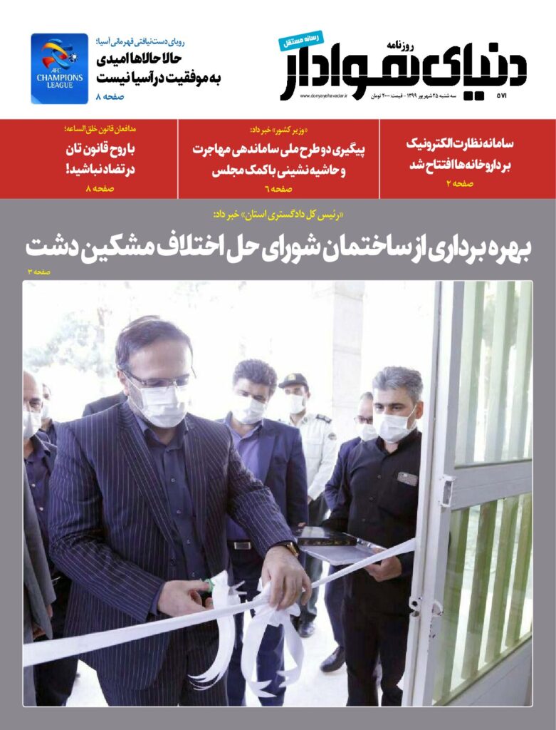 thumbnail of DH_No571_w