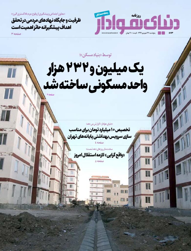 thumbnail of DH_No573_w