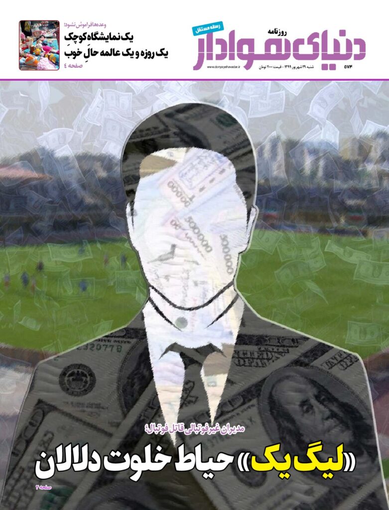 thumbnail of DH_No574_w