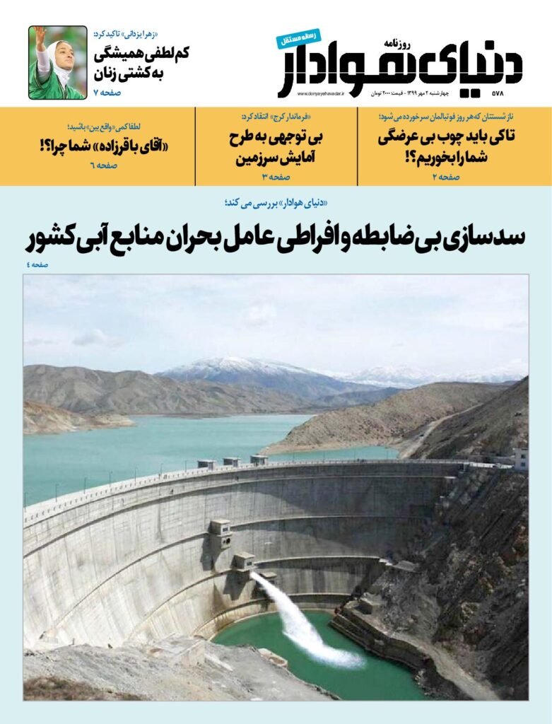 thumbnail of DH_No578_w