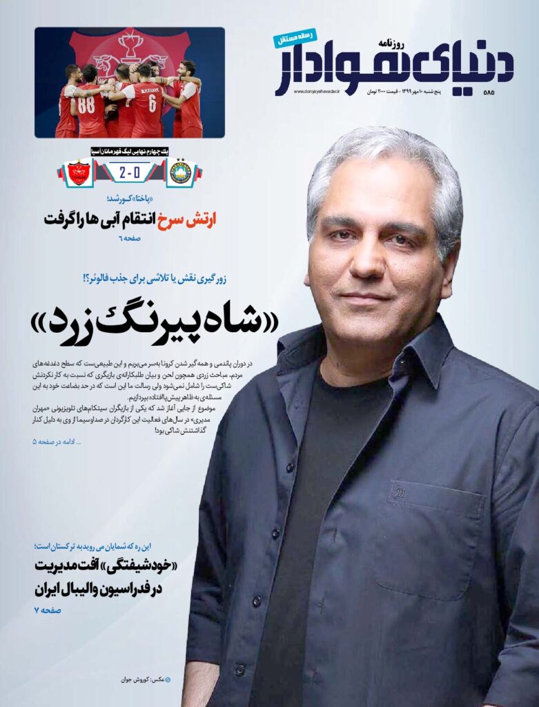 thumbnail of DH_No585_w