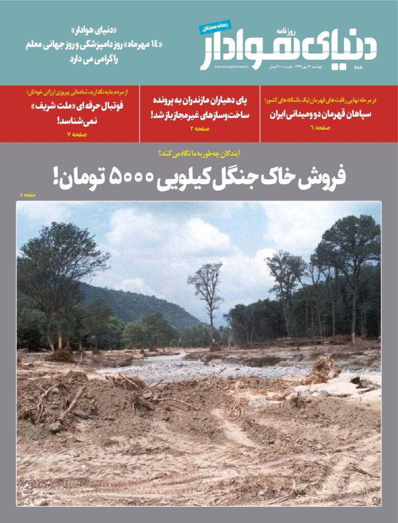 thumbnail of DH_No588_w