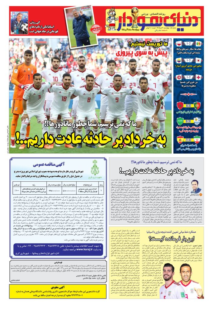 thumbnail of DH_No58_w