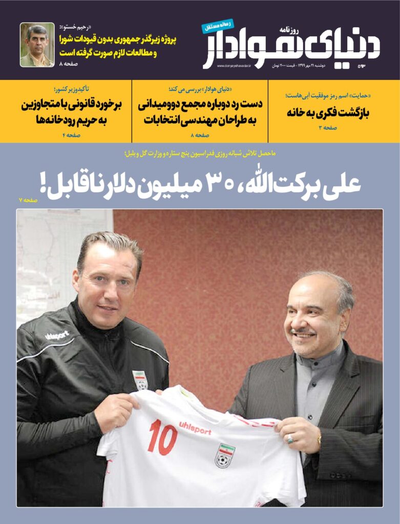 thumbnail of DH_No593_w