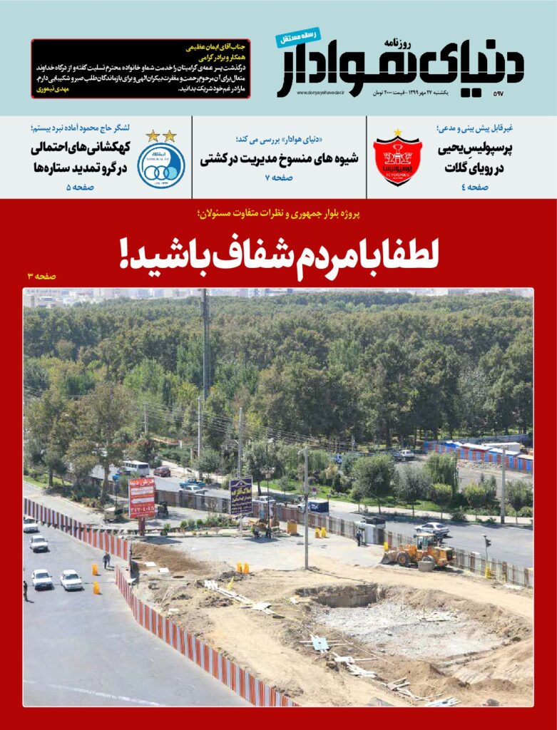 thumbnail of DH_No597_w