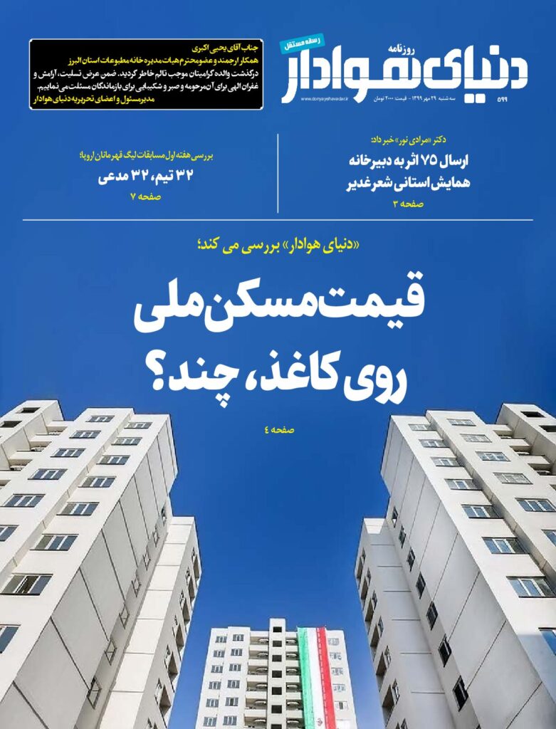 thumbnail of DH_No599_w