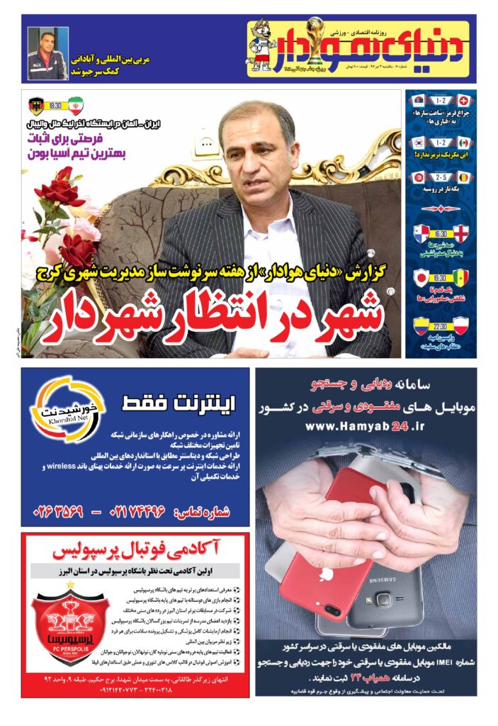 thumbnail of DH_No60_w