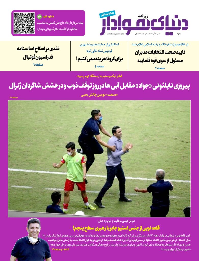 thumbnail of DH_No621_w