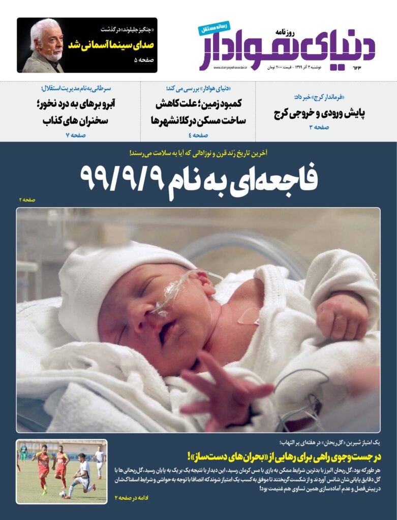 thumbnail of DH_No623_w