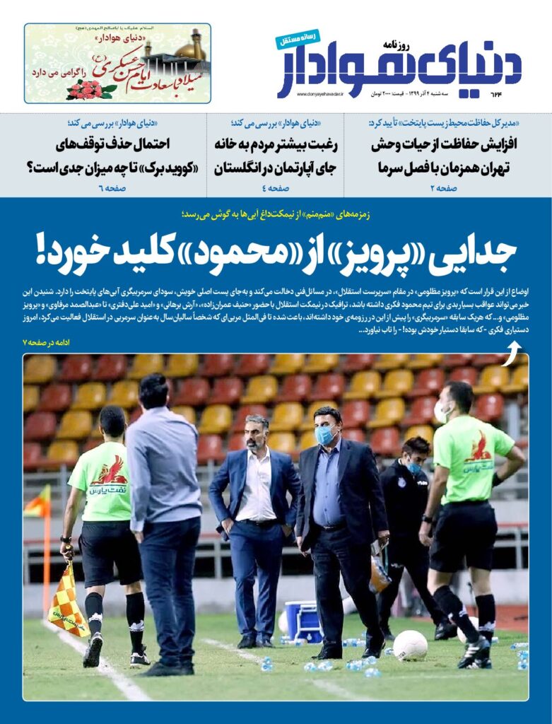 thumbnail of DH_No624_w