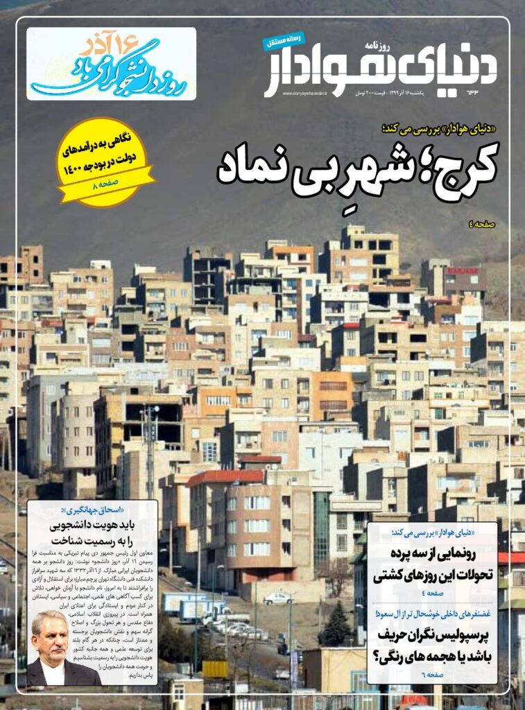 thumbnail of DH_No633_w