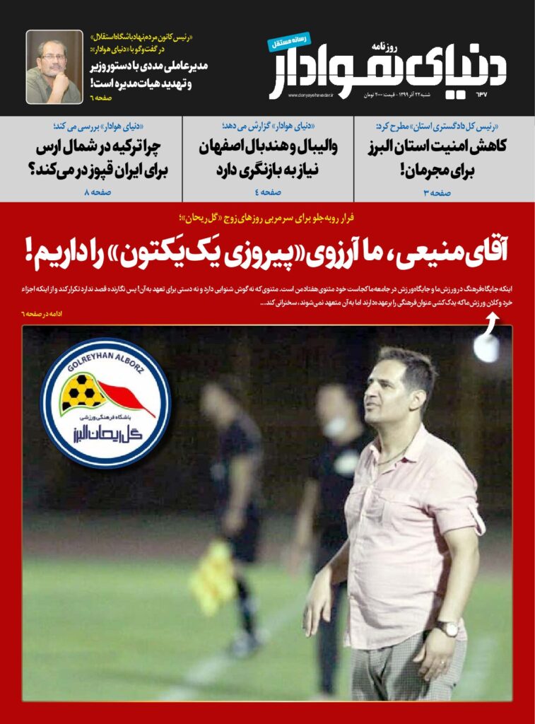 thumbnail of DH_No637_w