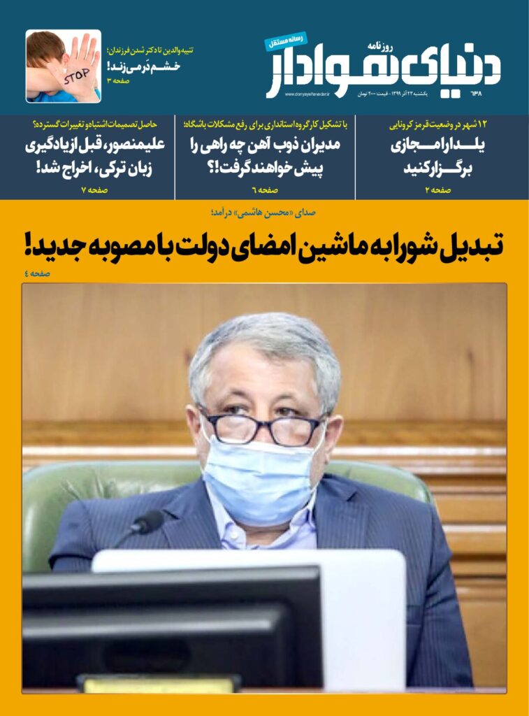 thumbnail of DH_No638_w