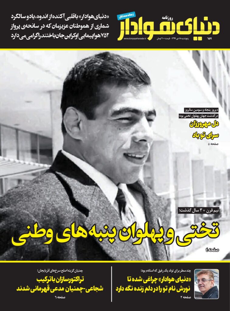 thumbnail of DH_No659_w