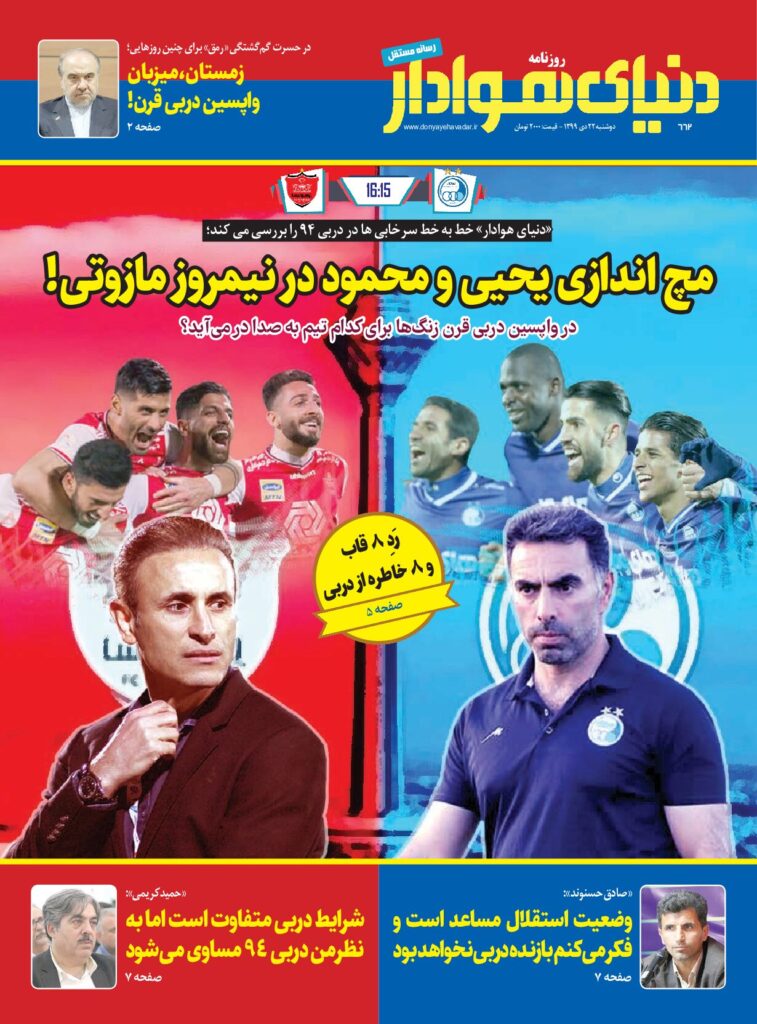 thumbnail of DH_No662_w