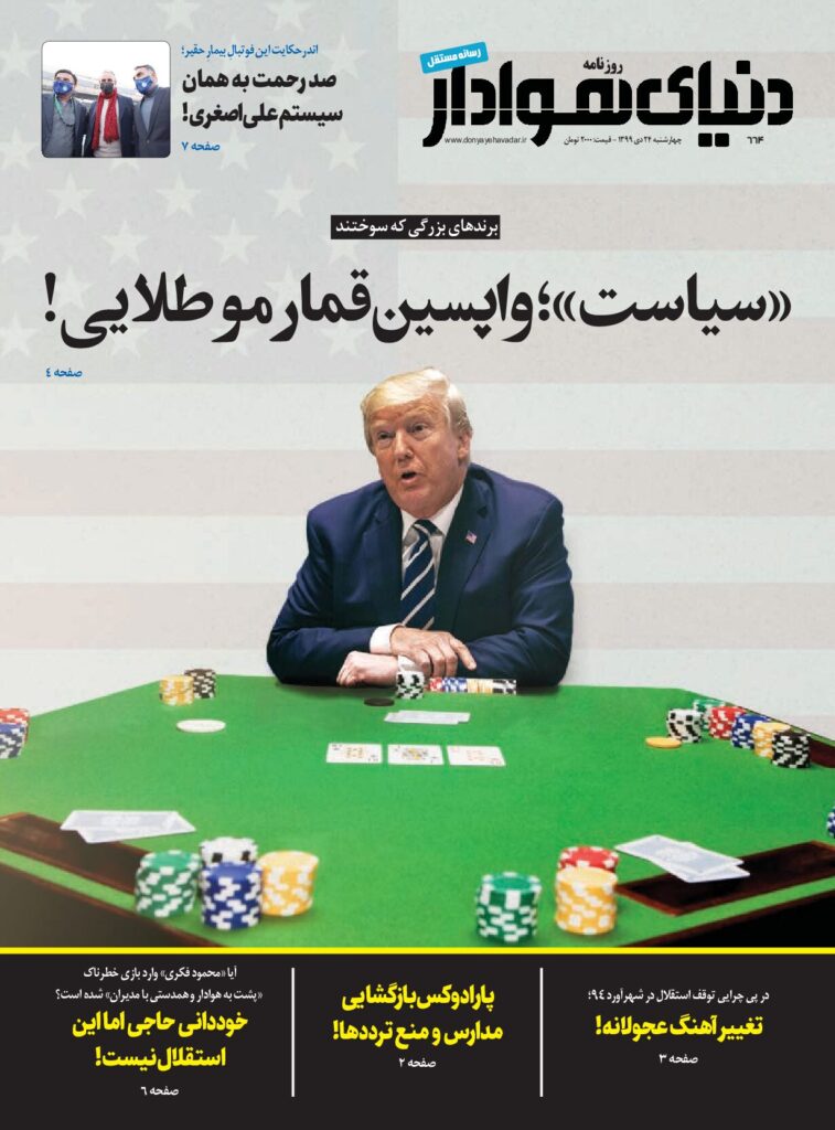 thumbnail of DH_No664_w