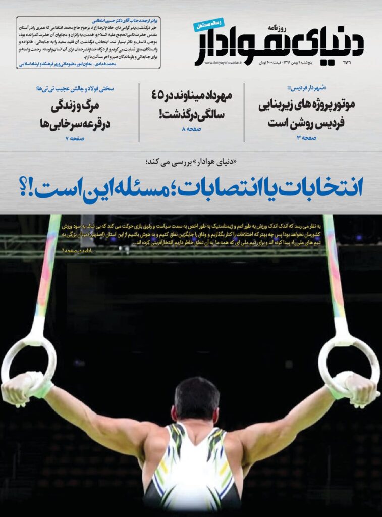 thumbnail of DH_No676_w