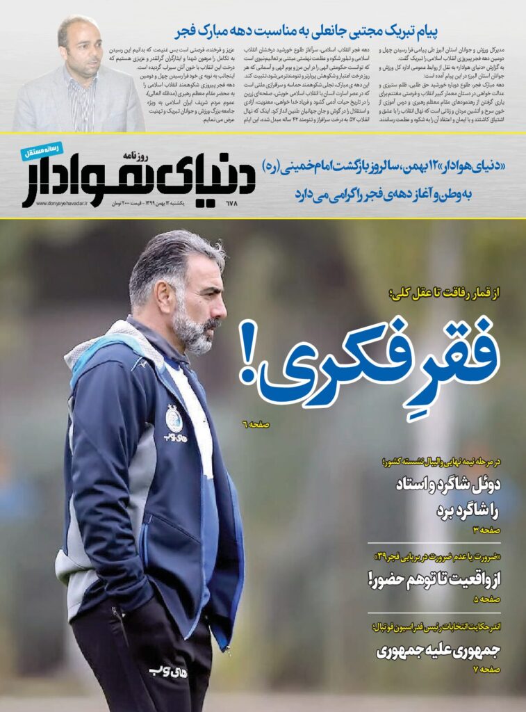 thumbnail of DH_No678_w