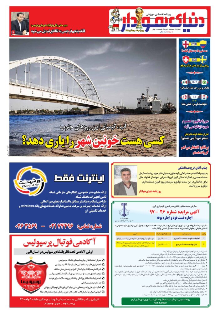 thumbnail of DH_No67_w