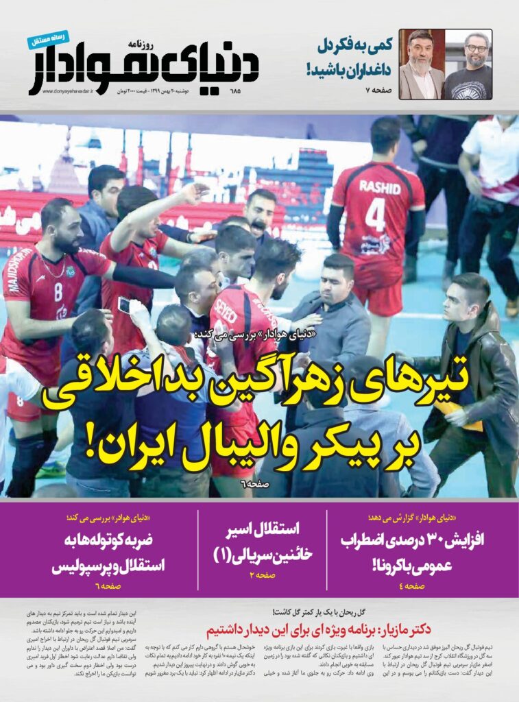 thumbnail of DH_No685_w