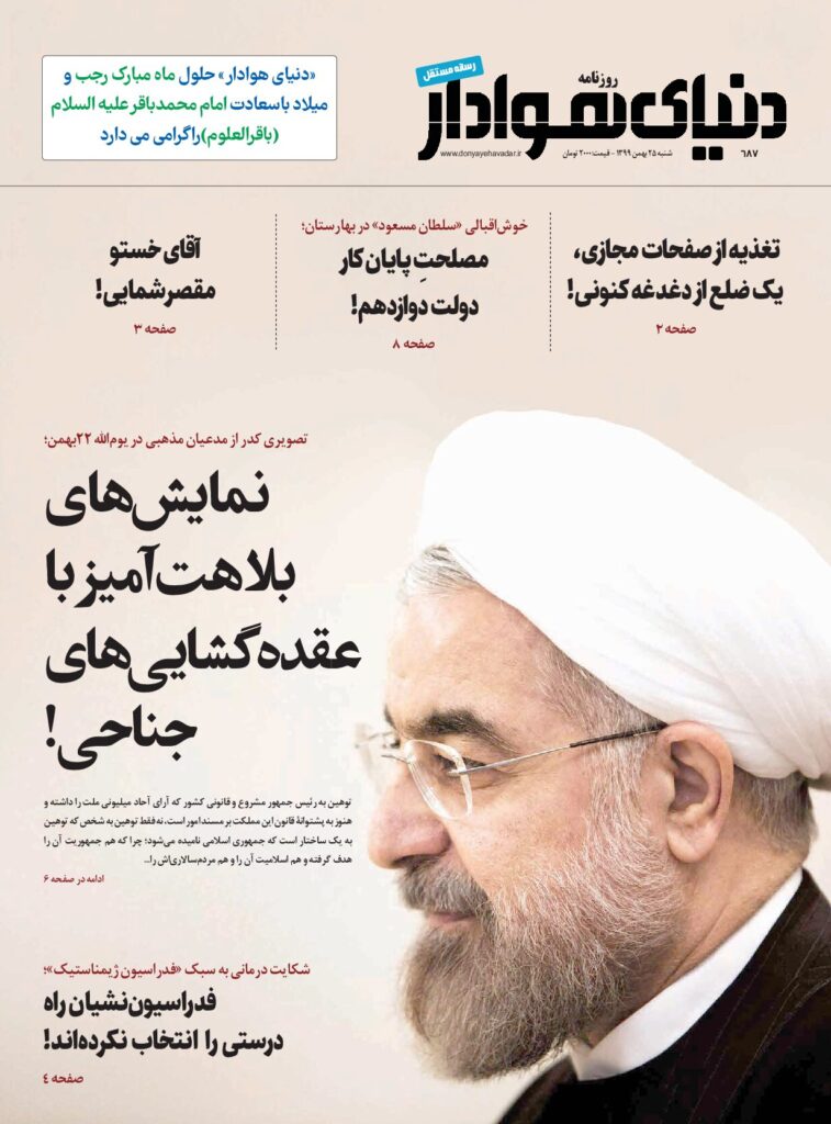 thumbnail of DH_No687_w