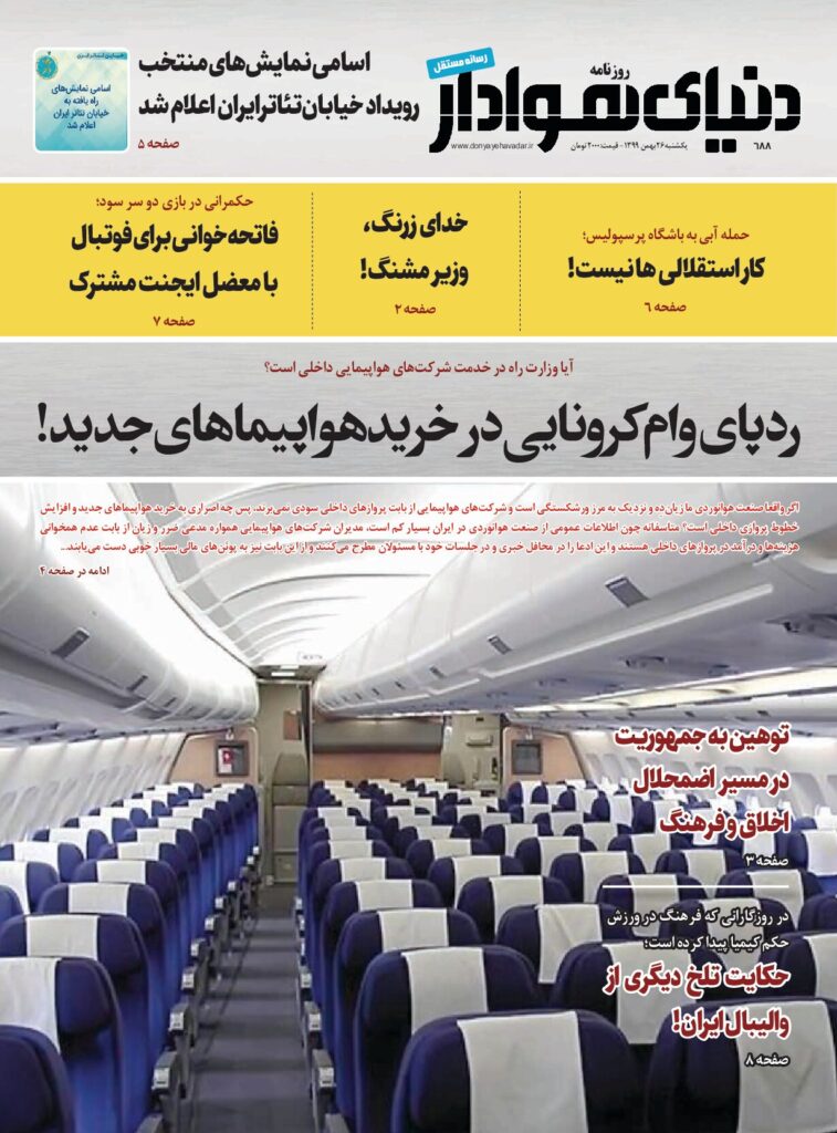 thumbnail of DH_No688_w