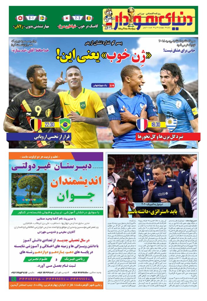 thumbnail of DH_No68_w