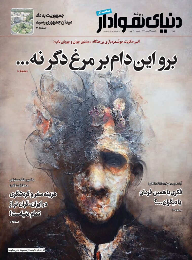 thumbnail of DH_No694_w