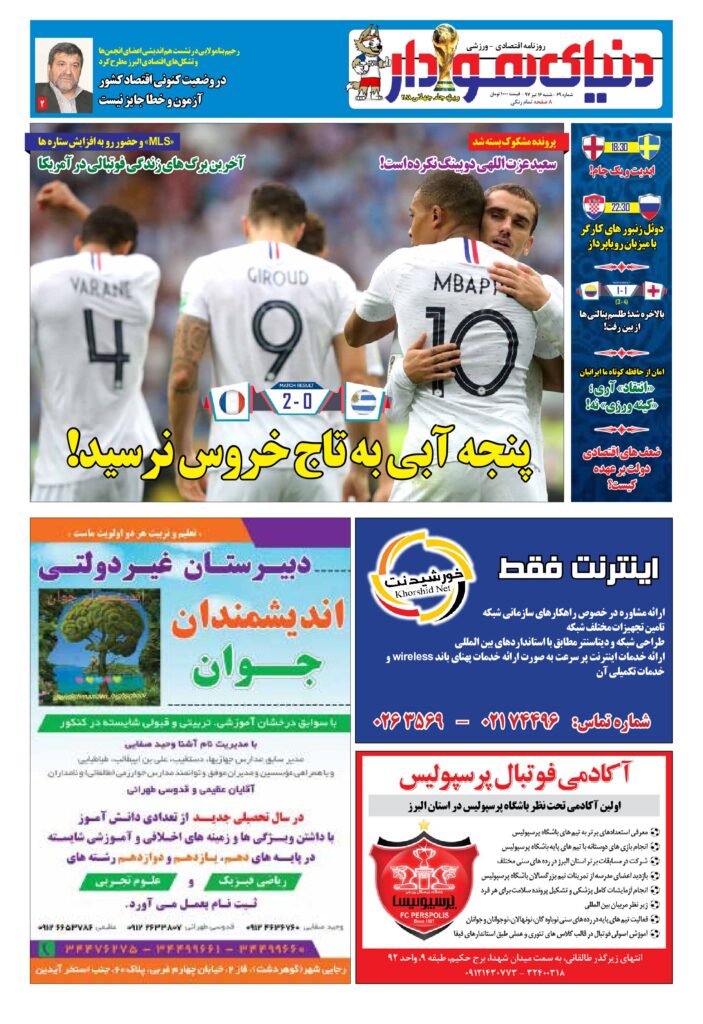 thumbnail of DH_No69_w