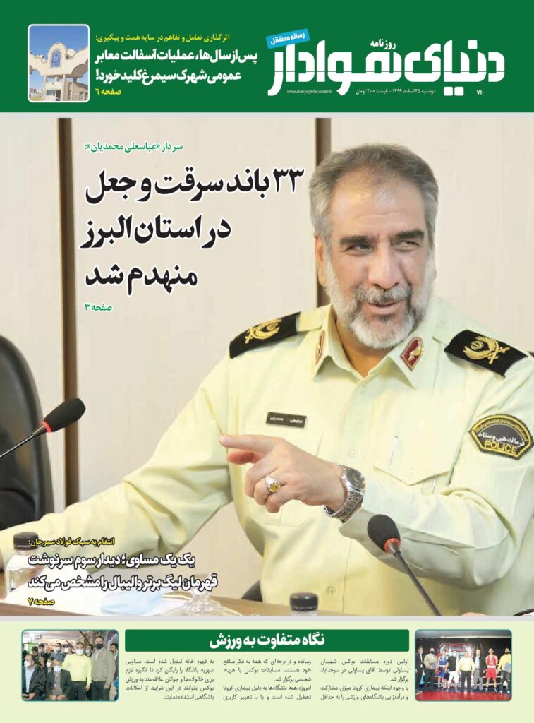 thumbnail of DH_No710_w