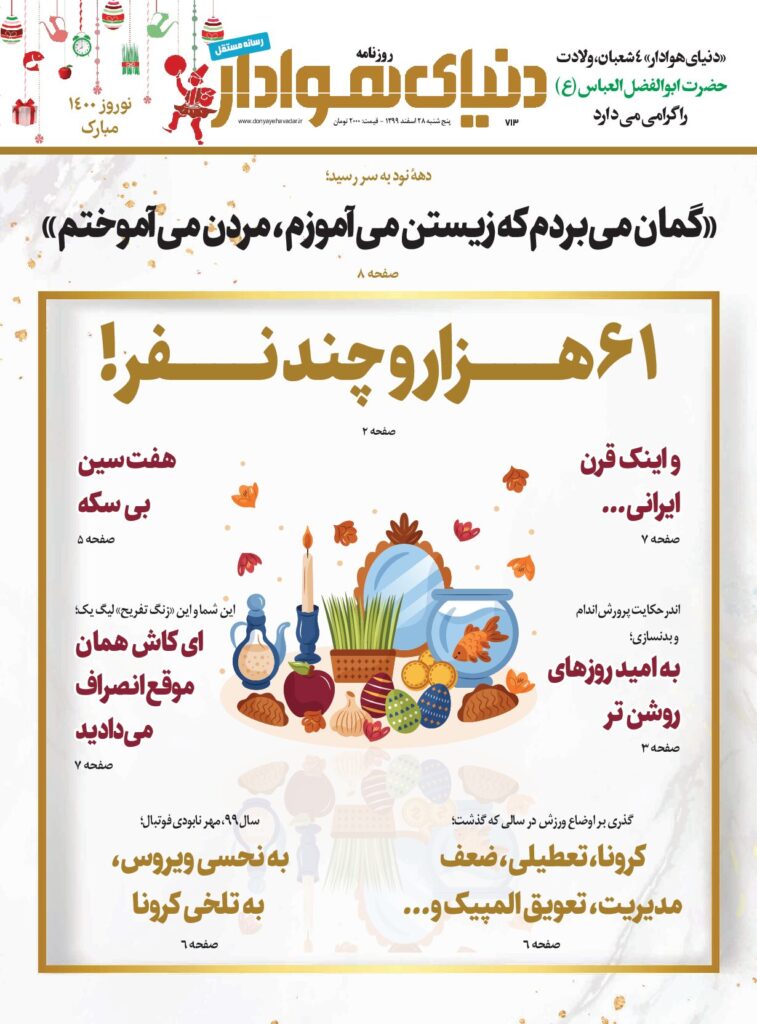 thumbnail of DH_No713_w