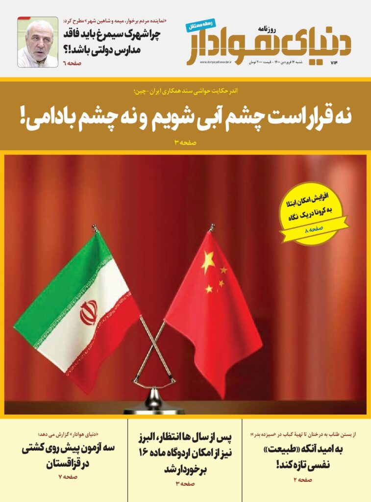 thumbnail of DH_No714_w