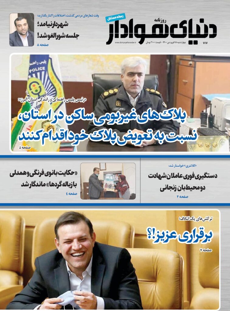 thumbnail of DH_No717_w