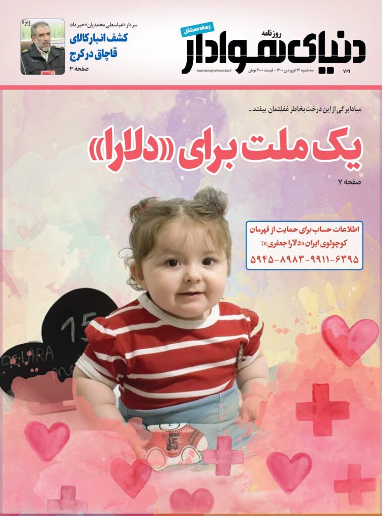 thumbnail of DH_No721_w