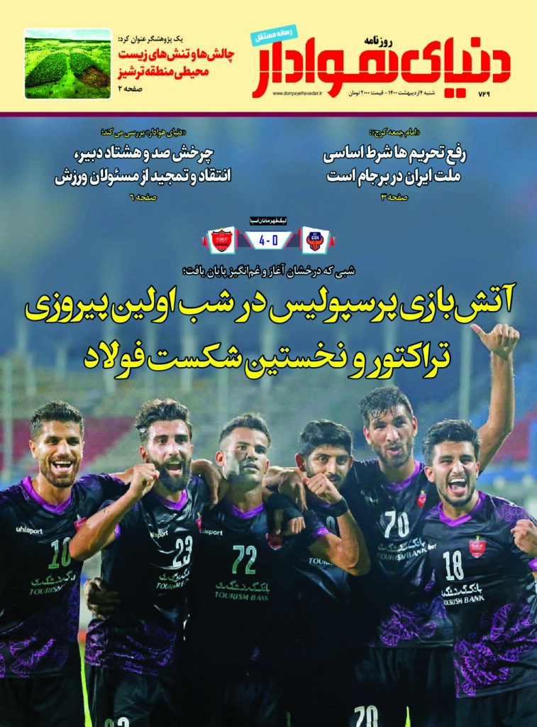 thumbnail of DH_No729_w