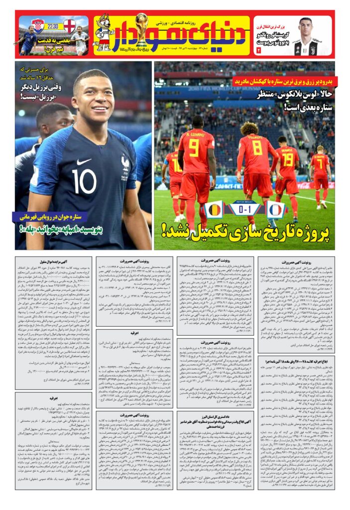 thumbnail of DH_No72_w