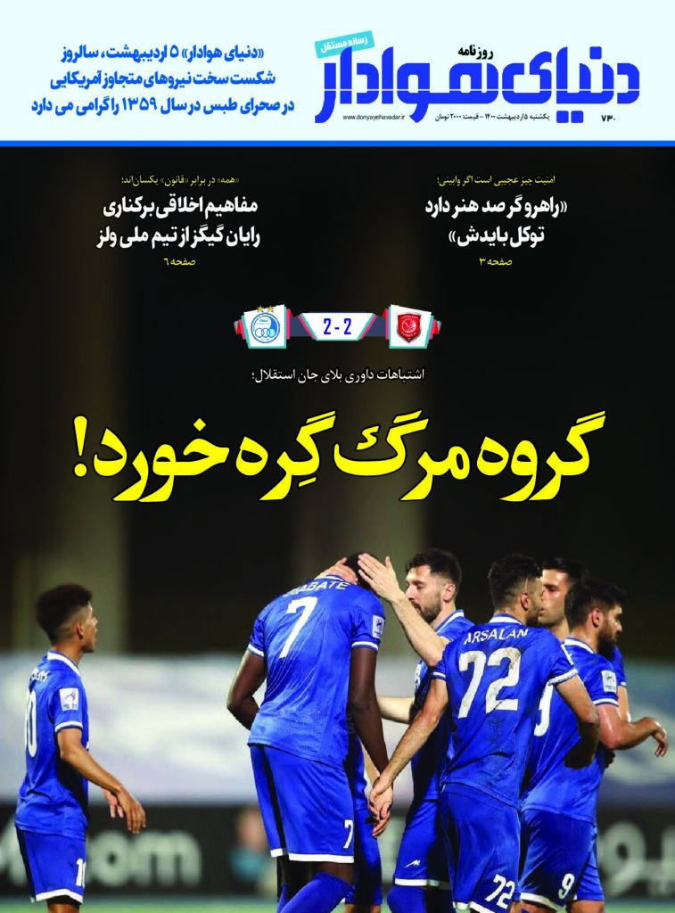 thumbnail of DH_No730_w