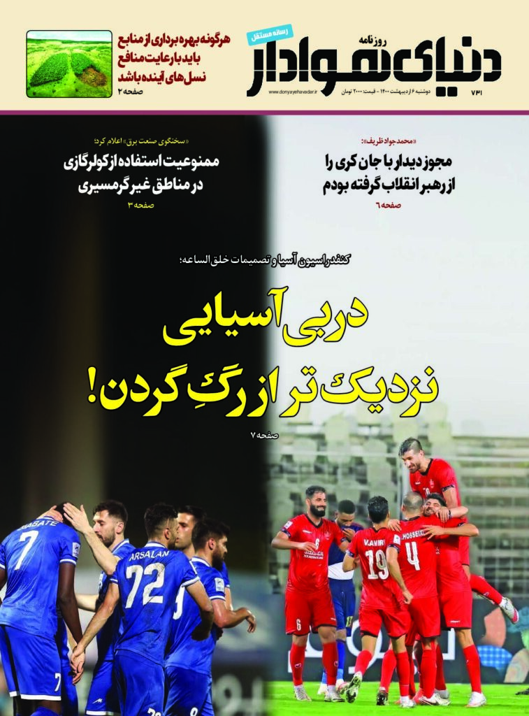 thumbnail of DH_No731_w