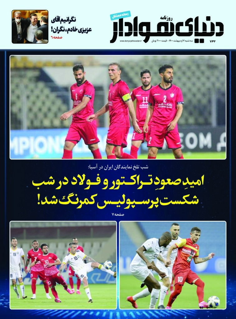 thumbnail of DH_No732_w