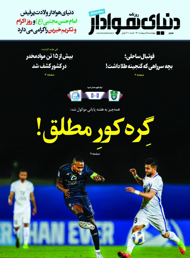 thumbnail of DH_No733_w