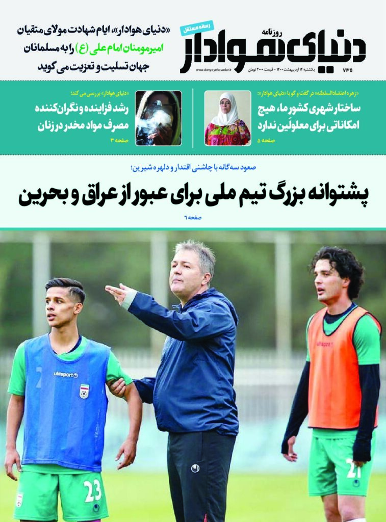 thumbnail of DH_No735_w