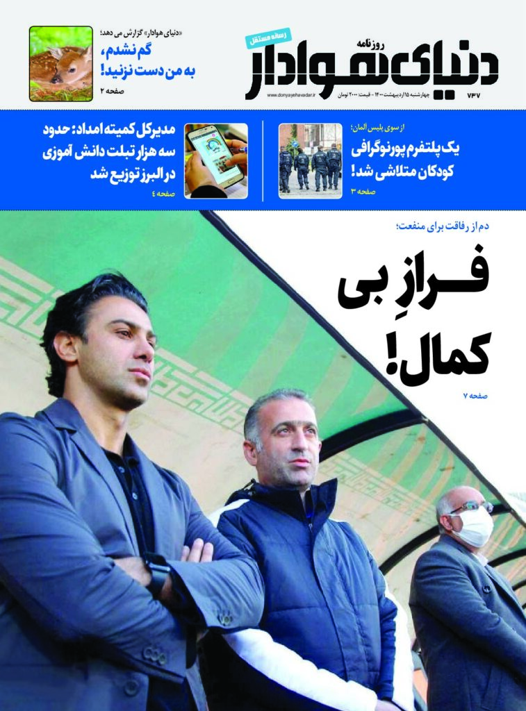 thumbnail of DH_No737_w