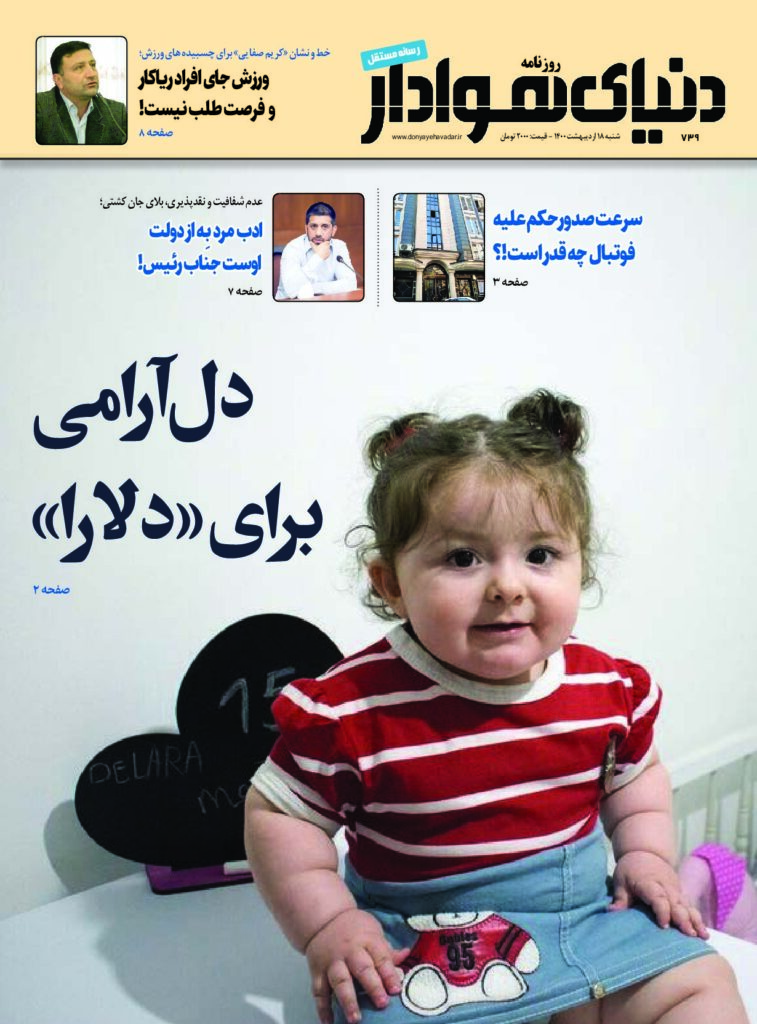 thumbnail of DH_No739_w