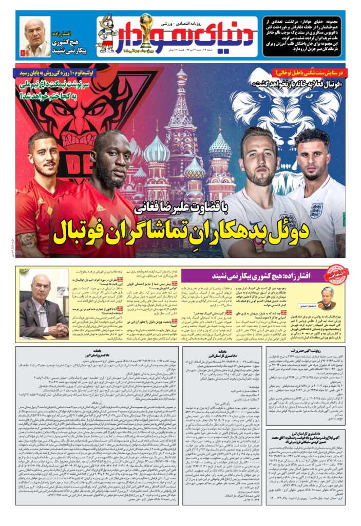 thumbnail of DH_No73_w