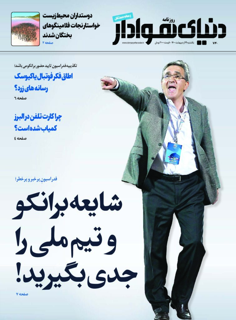 thumbnail of DH_No740_w