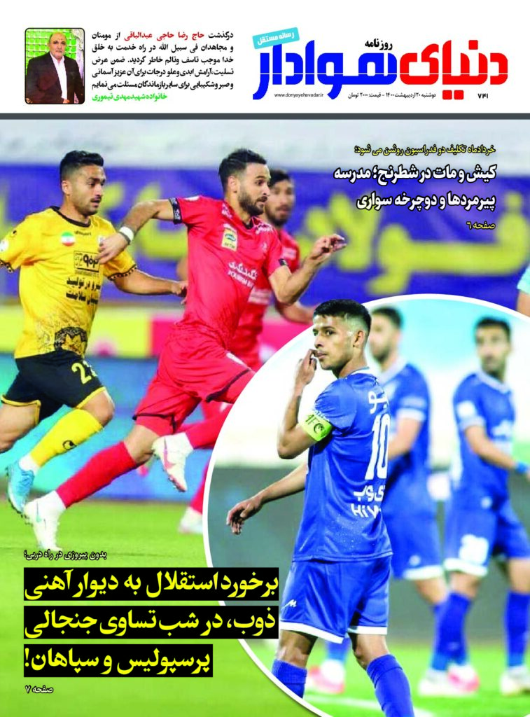 thumbnail of DH_No741_w