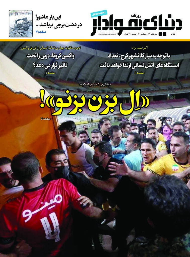 thumbnail of DH_No742_w