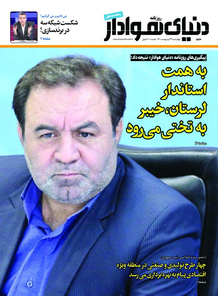 thumbnail of DH_No743_w